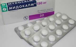 Аналоги препарата Мидокалм