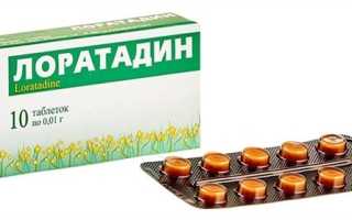 Антигистаминные 1 поколения