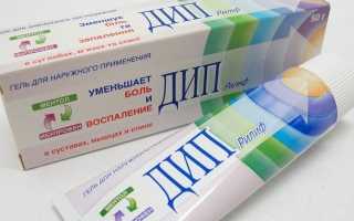 Инструкция по применению геля Дип Рилиф