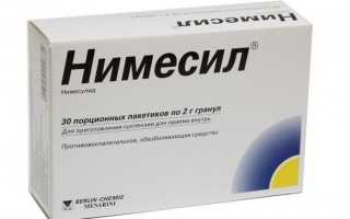 Аналоги Нимесила