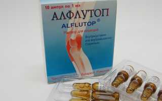 Уколы Алфлутоп: показания и инструкция по применению