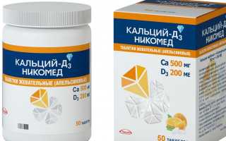 Препараты для лечения остеопороза, методы профилактики