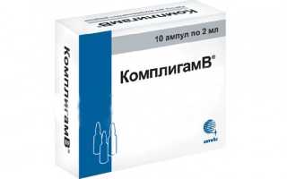 Инструкция по применению препарата Комплигам