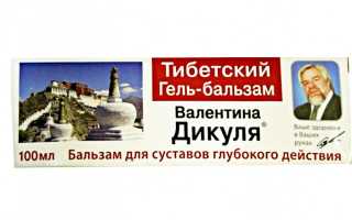 Бальзамы Дикуля для профилактики и лечения