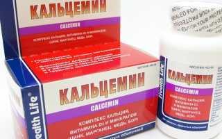 Как принимать препараты кальция?