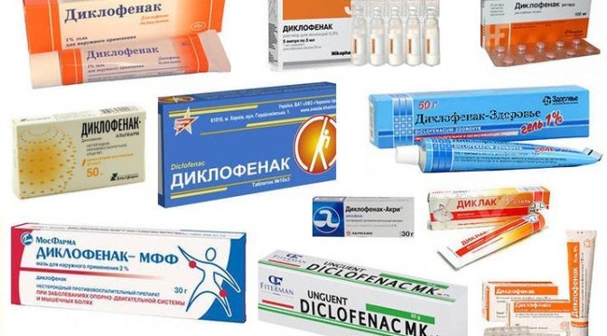 Диклофенак-672x372