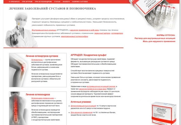 artradol-2