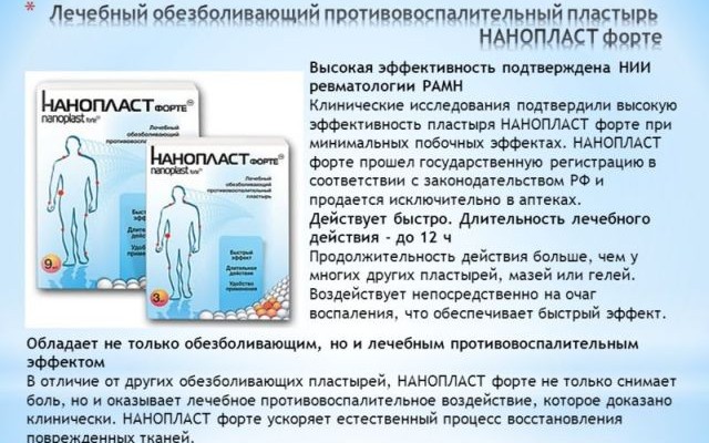 nanoplast-info